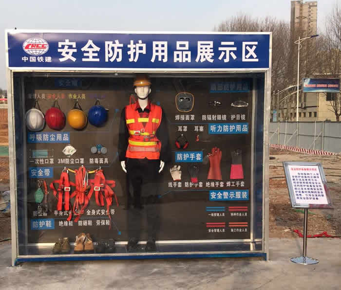 工地安全体验馆