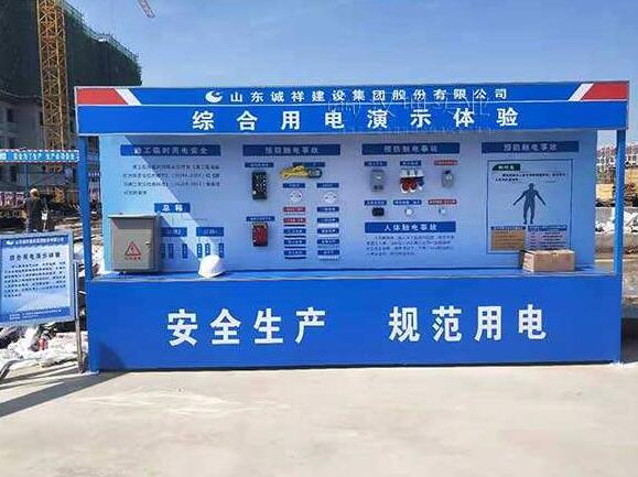 建筑安全体验馆 建筑安全体验馆
